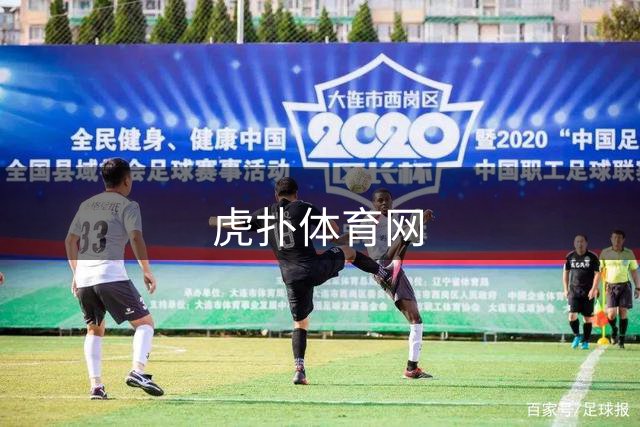 虎扑体育网